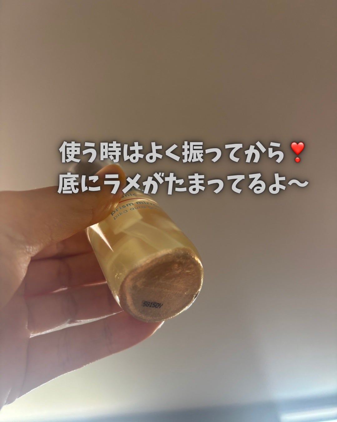 ザ・プロダクト プリズムミラーオイル <ヘアオイル・スキンオイル>/ザ・プロダクト/ヘアオイルを使ったクチコミ(3枚目)