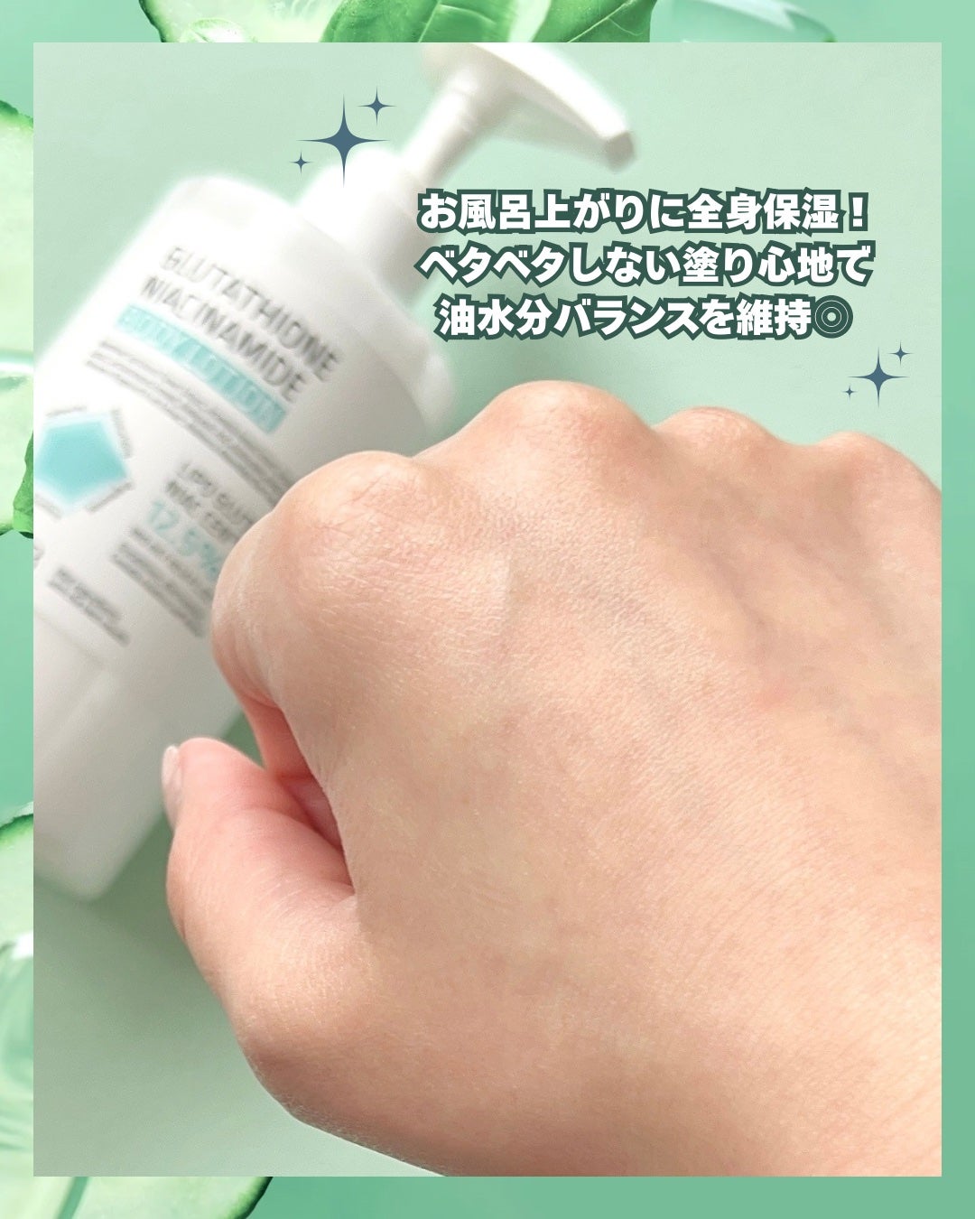 グルタチオンナイアシンアミドボディローション/APLB/ボディローションを使ったクチコミ(3枚目)