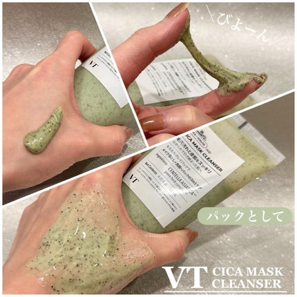 CICA マスククレンザー/VT/洗顔フォームを使ったクチコミ(2枚目)