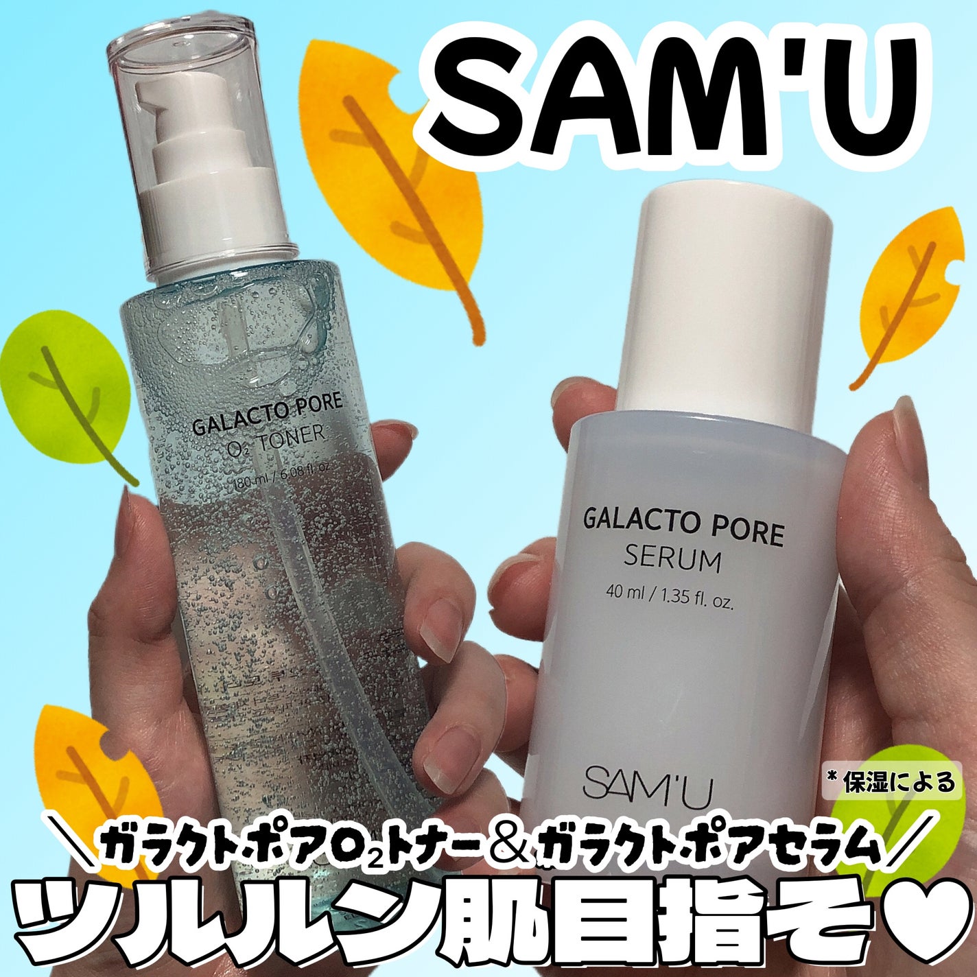 ガラクトポアセラム/SAM'U/美容液を使ったクチコミ(1枚目)