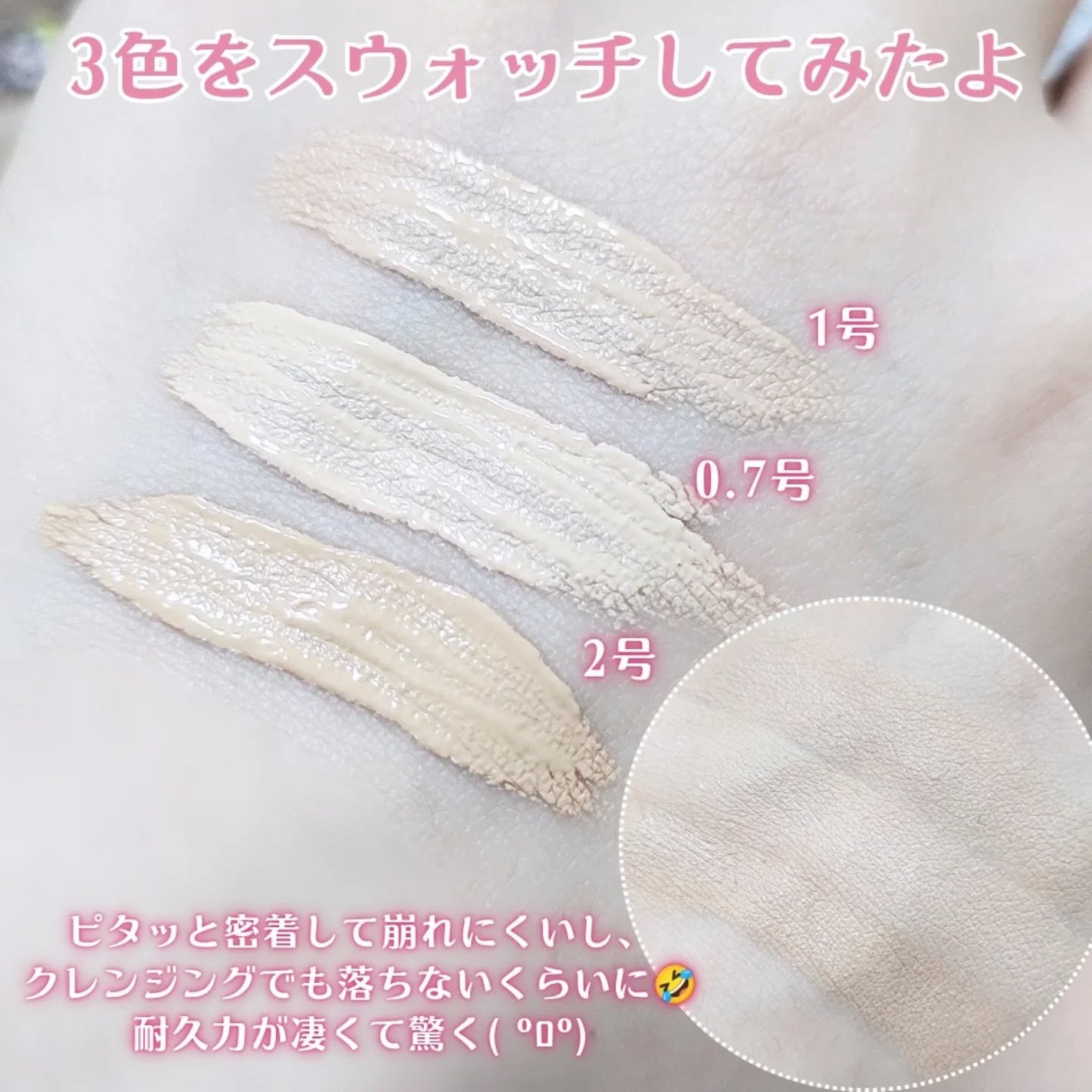 ロングラスティングチップコンシーラー/LUNA/リキッドコンシーラーを使ったクチコミ(3枚目)