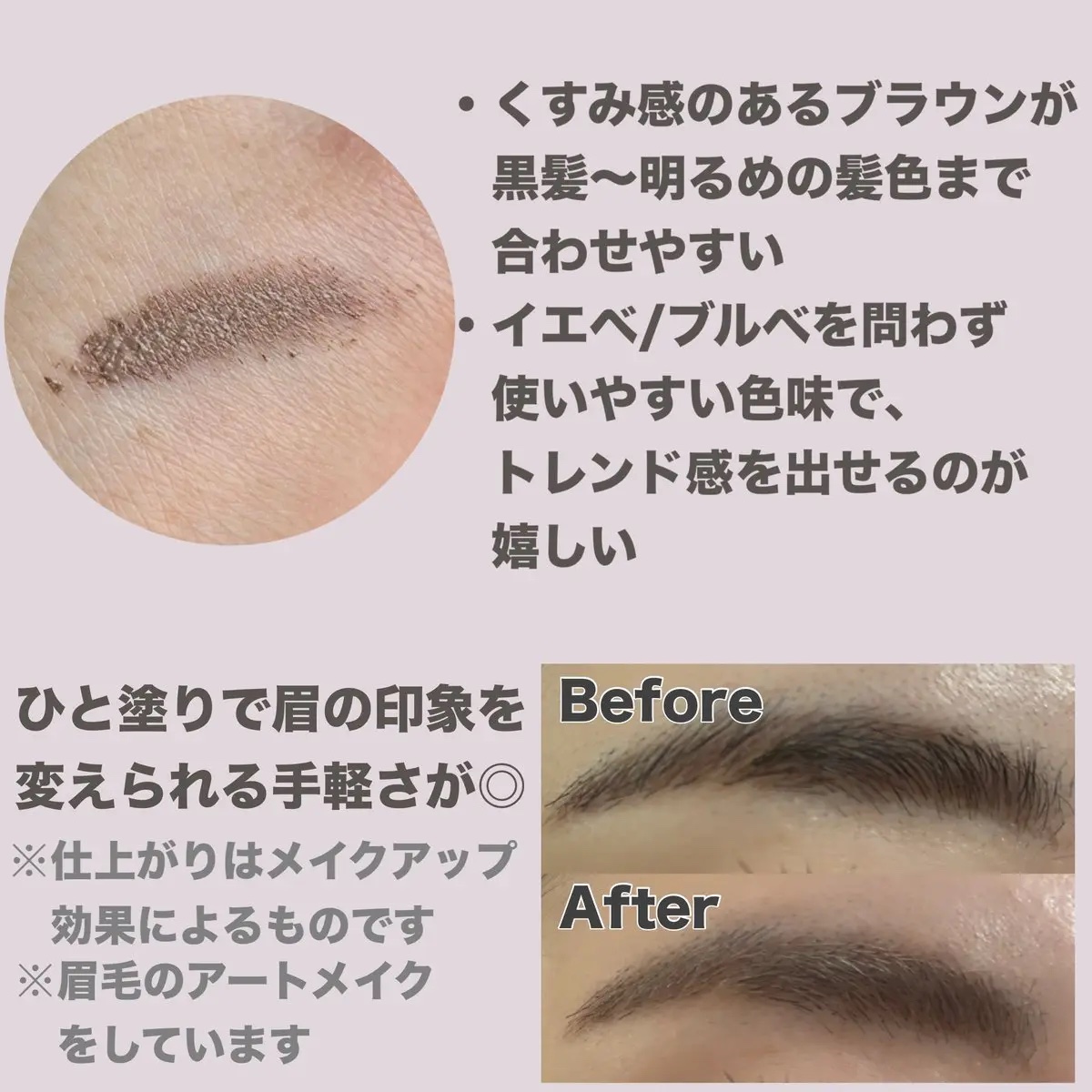 ハンオールブロウカラ/rom&nd/眉マスカラを使ったクチコミ（2枚目）