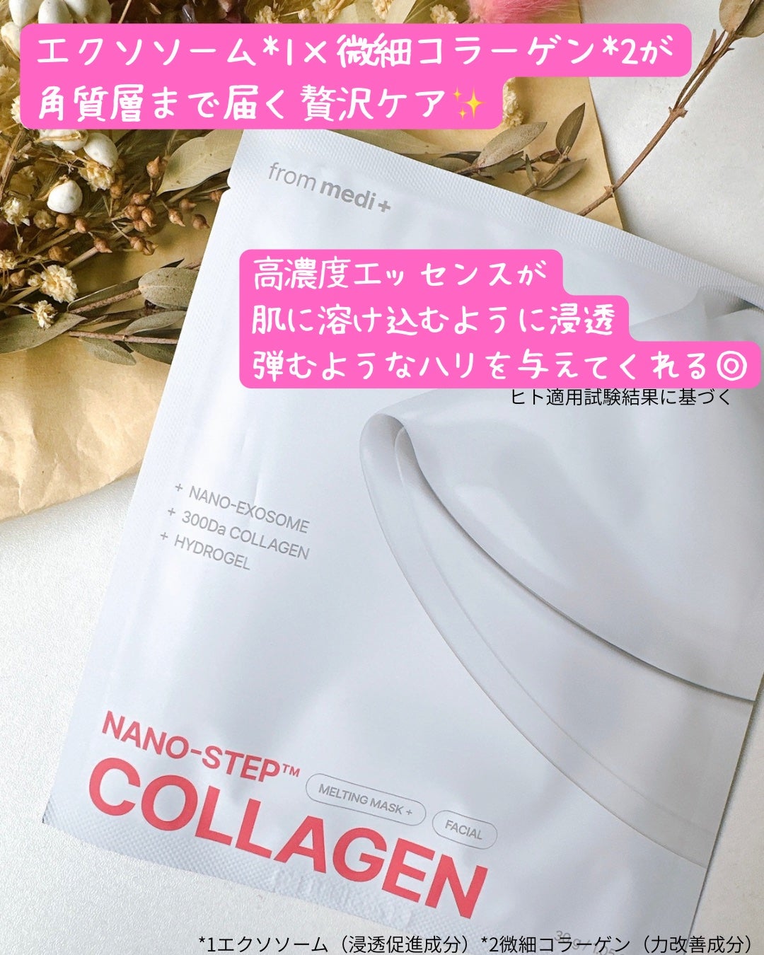 あいフォロバ100% on LIPS 「ハリツヤ爆弾💣透明になったらコラーゲンチャージ完了🙋♀️貼っ..」(2枚目)