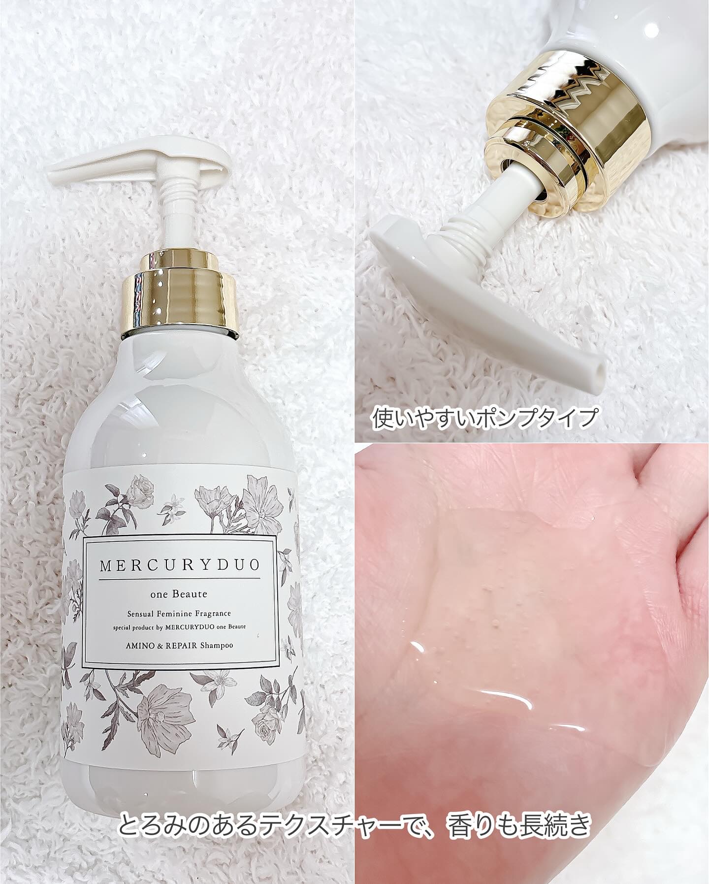 フレグランスシャンプー&ウォータートリートメント スパークリングフローラルの香り/MERCURYDUO/市販シャンプーを使ったクチコミ（3枚目）