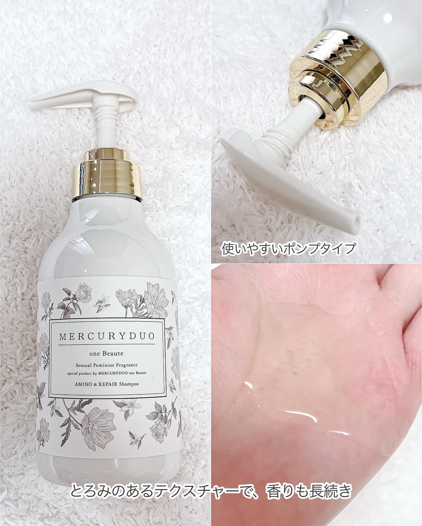 フレグランスシャンプー&ウォータートリートメント スパークリングフローラルの香り/MERCURYDUO/市販シャンプーを使ったクチコミ(3枚目)