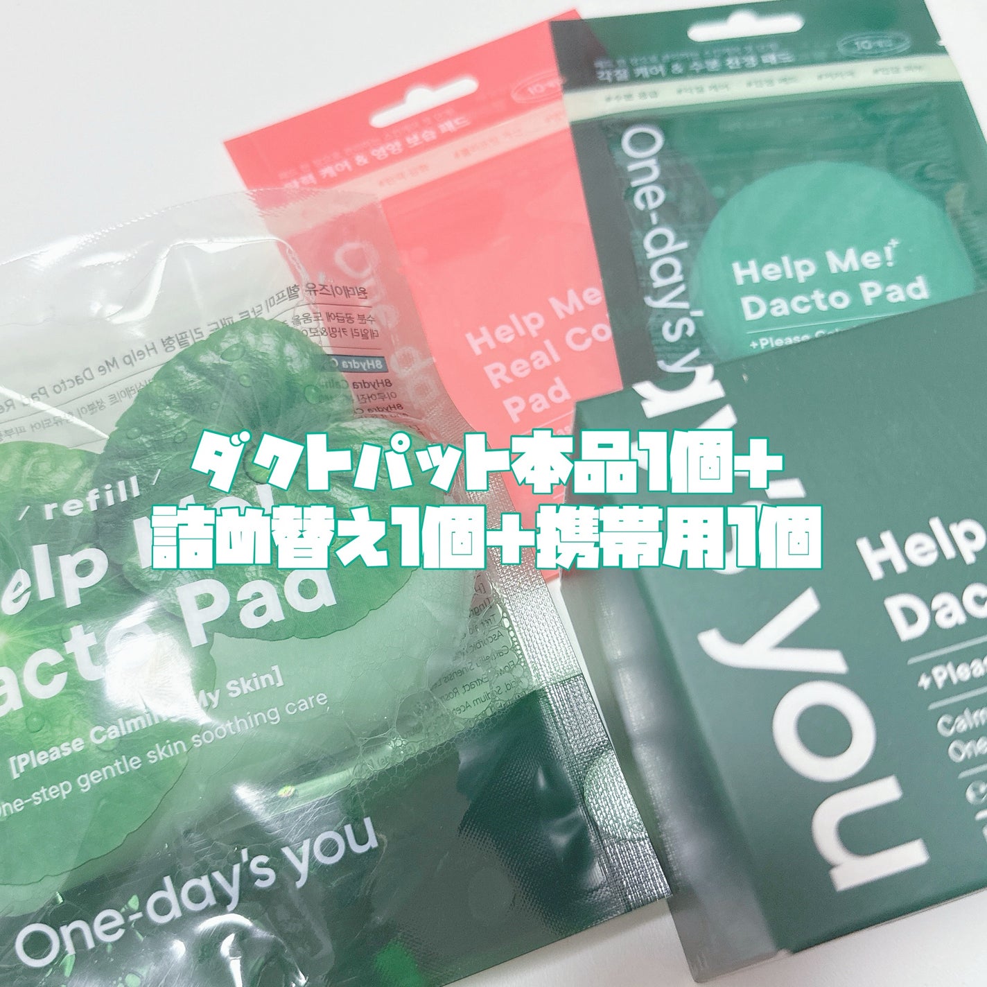 ヘルプミー! ダクトパッド/One-day's you/トナーパッドを使ったクチコミ(2枚目)
