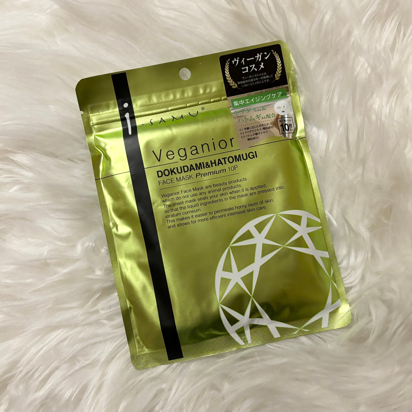 ヴィーガニア ドクダミエキス×ハトムギ/i-samu/シートマスク・パックを使ったクチコミ(1枚目)
