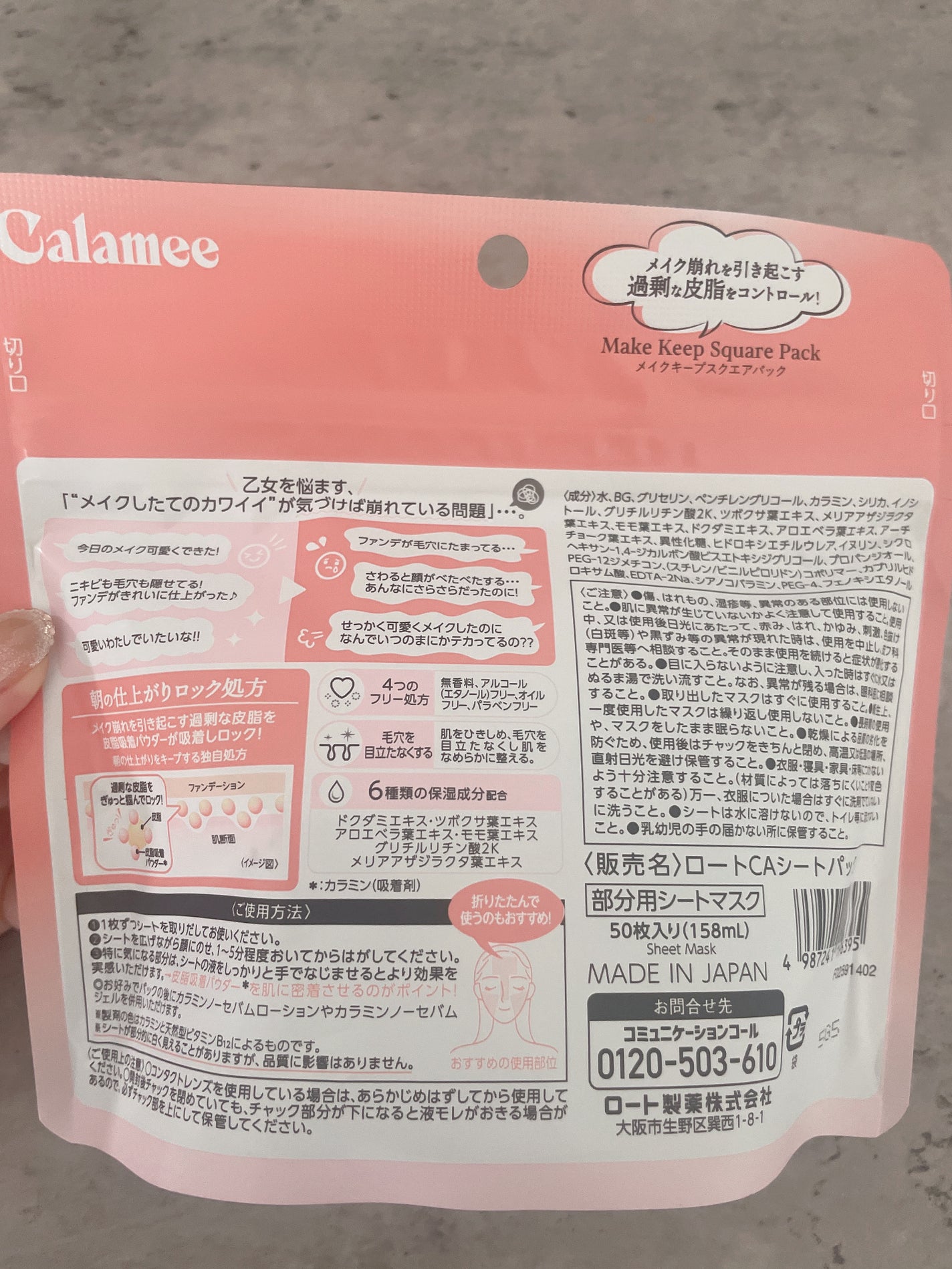 Calamee メイクキープスクエアパック/Calamee/シートマスク・パックを使ったクチコミ(2枚目)