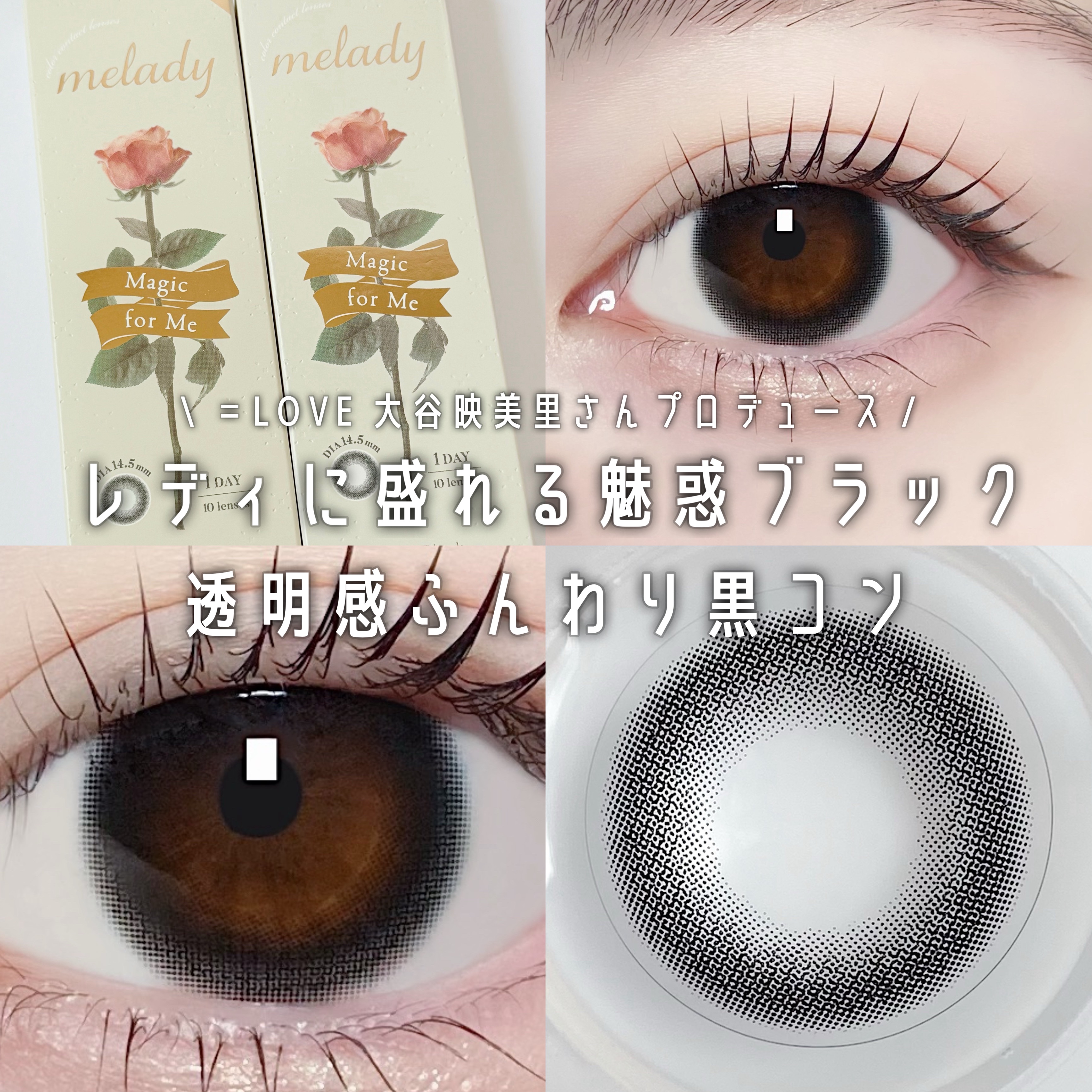 melady 1day/melady/ワンデー（１DAY）カラコンを使ったクチコミ（1枚目）