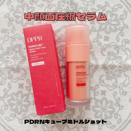 PDRNキューブミドルショット2000セラム/DPPR/美容液を使ったクチコミ(1枚目)