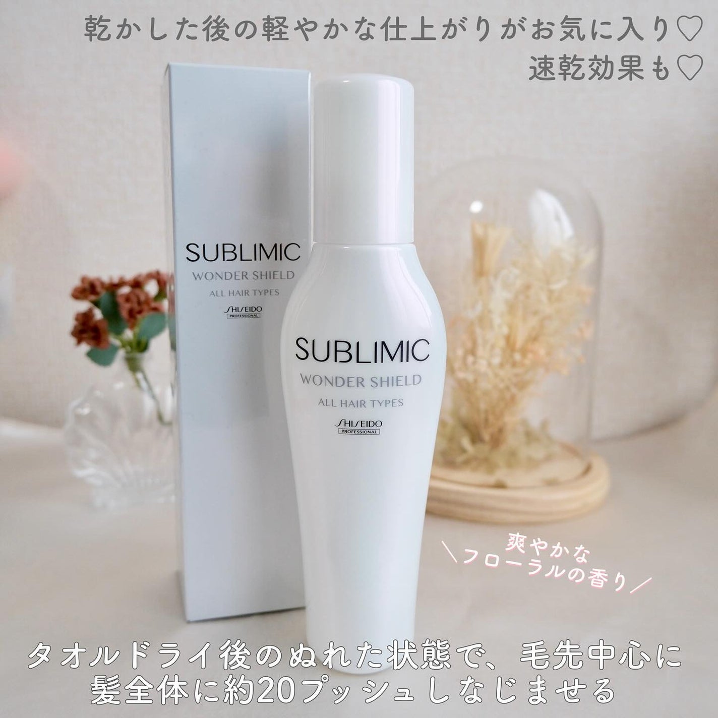 ワンダーシールド/サブリミック/アウトバストリートメントを使ったクチコミ(3枚目)