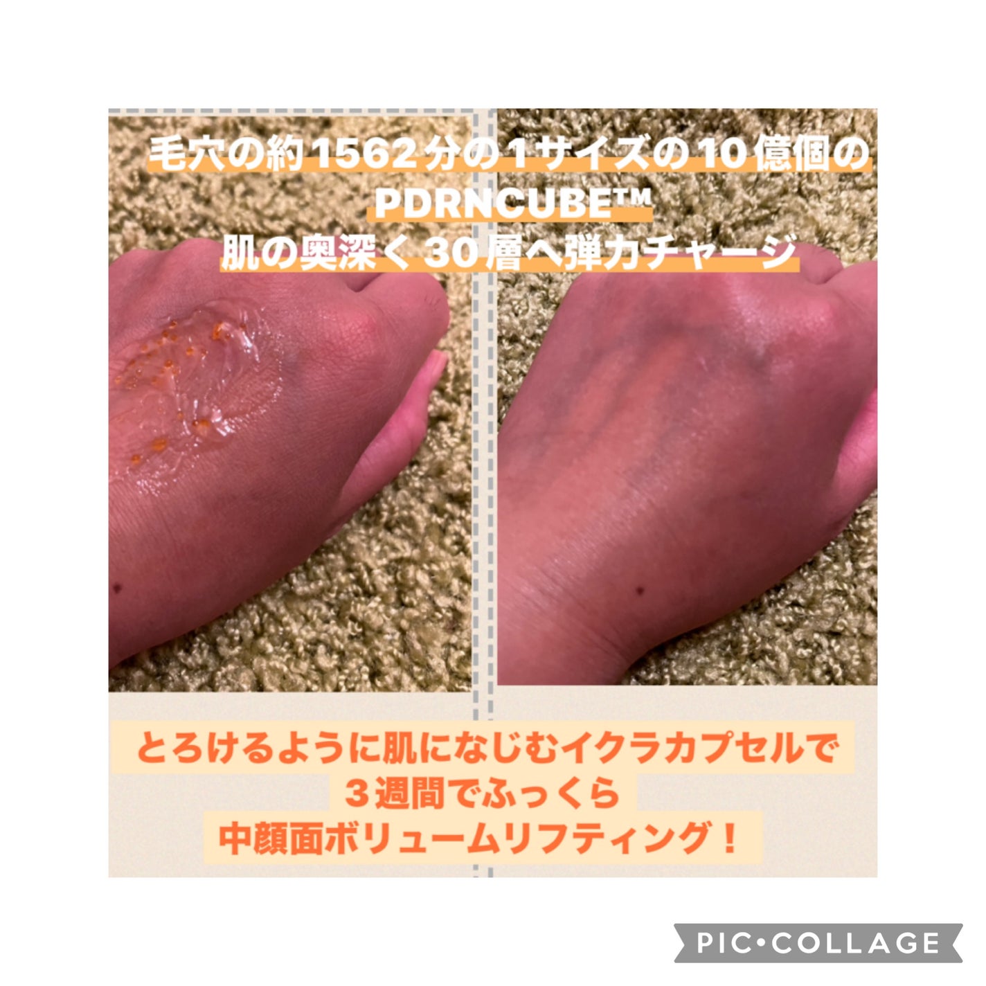 DPPR PDRN CUBE ミドルショットクリーム/DPPR/フェイスクリームを使ったクチコミ(5枚目)