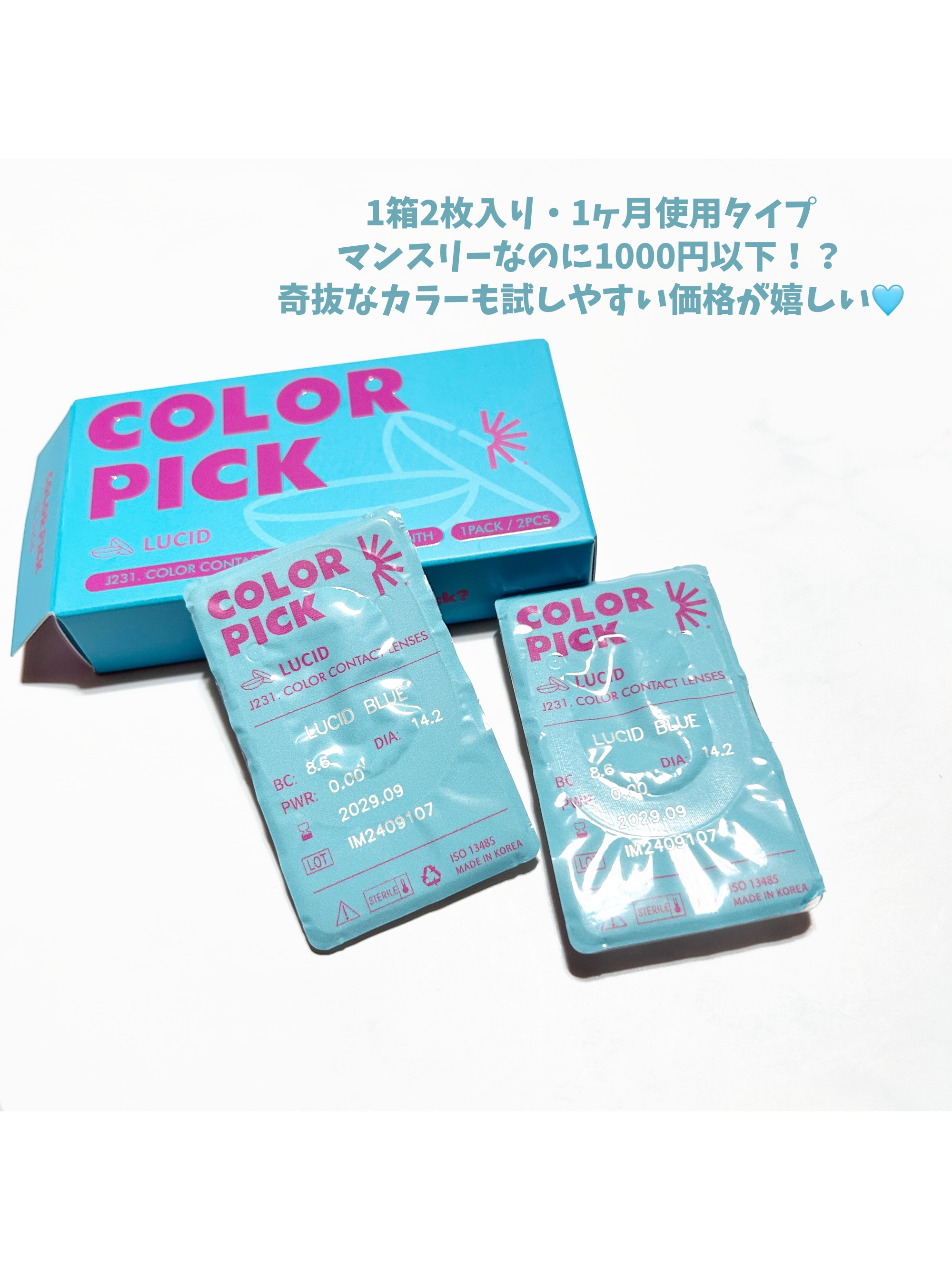 COLOR PICK/COLOR PICK/１ヶ月（１MONTH）カラコンを使ったクチコミ（2枚目）