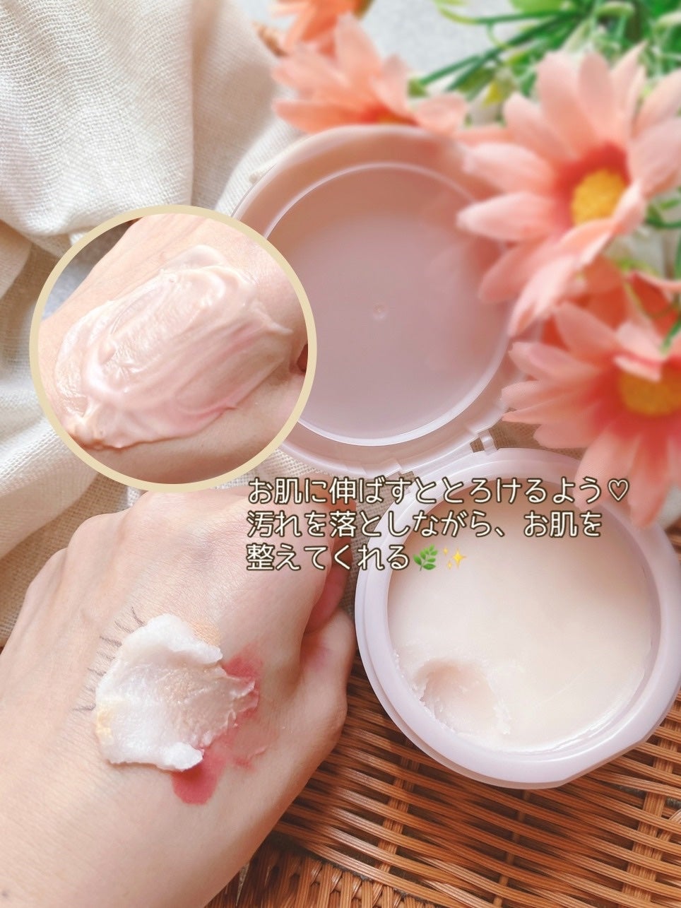 エミル クレンジングバーム N/emiru/クレンジングバームを使ったクチコミ(3枚目)