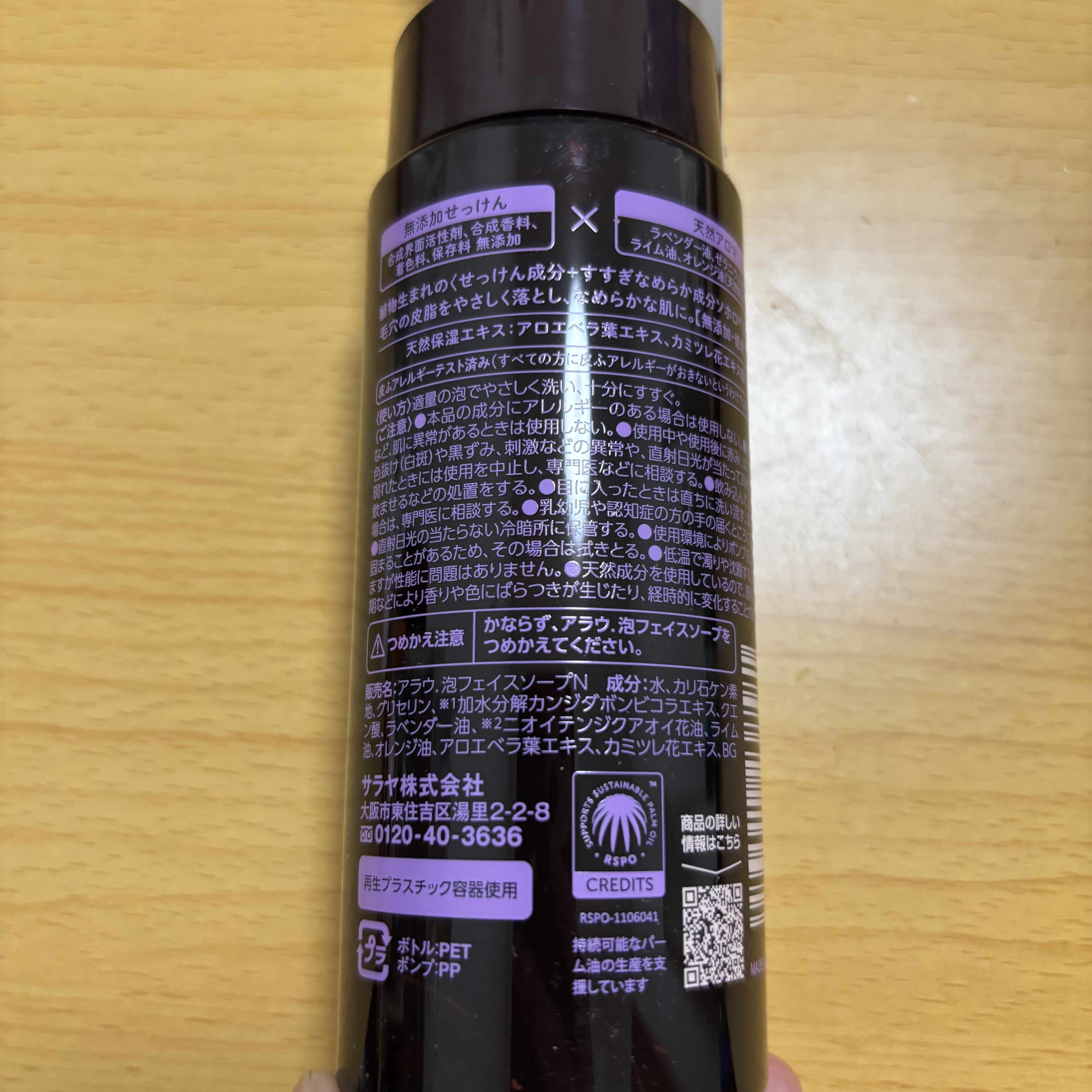 arau.（アラウ.） 泡フェイスソープ/arau.(アラウ)/泡洗顔を使ったクチコミ（2枚目）