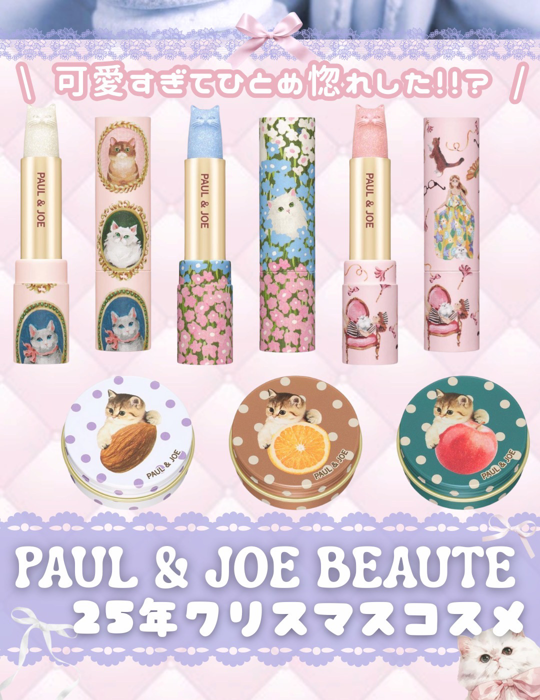 クレンジング クリーム/PAUL & JOE BEAUTE/クレンジングクリームを使ったクチコミ（1枚目）