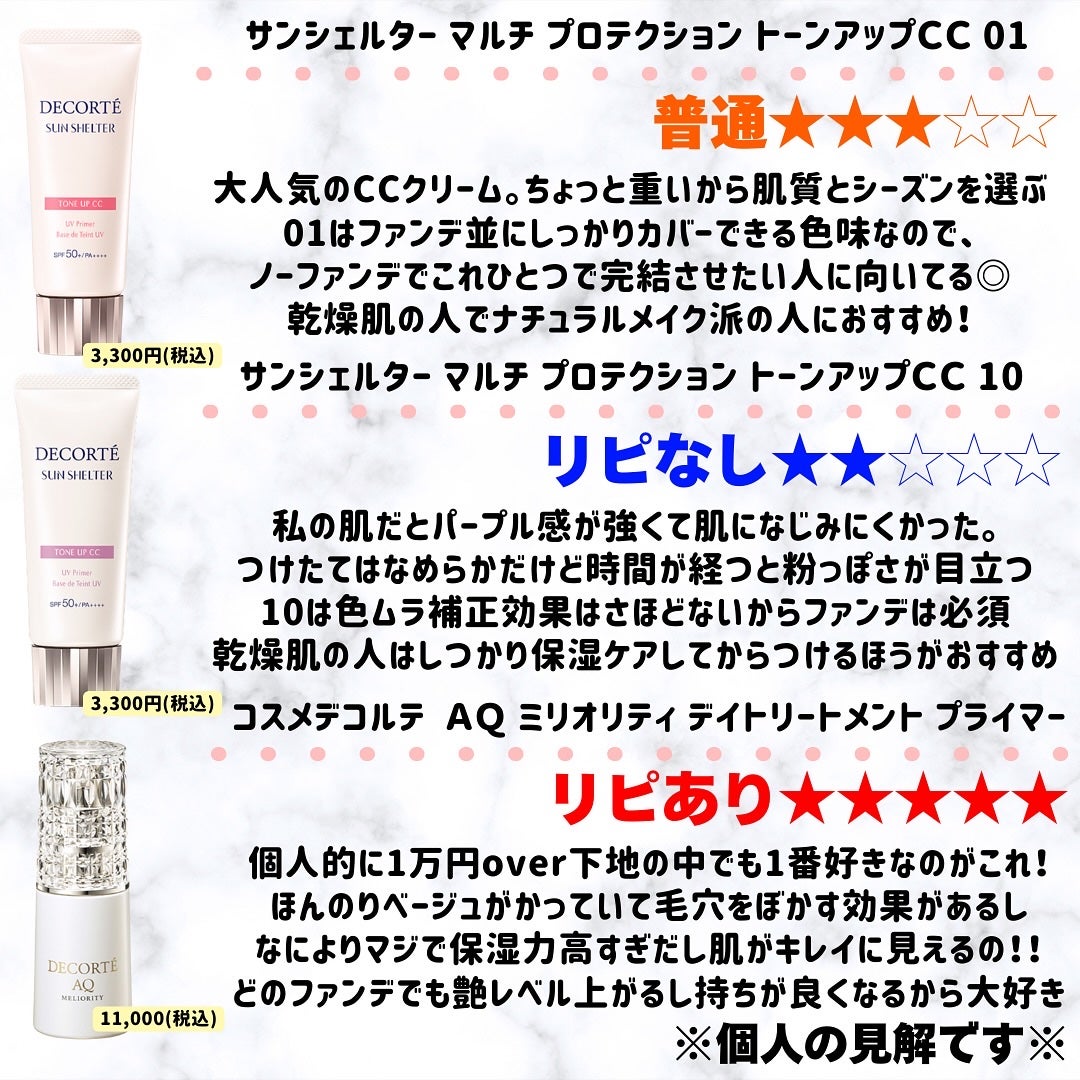 miku♡元美容部員 on LIPS 「皆さんこんにちは🧏🏻♀️美容ライターmikuでございます💛..」(3枚目)