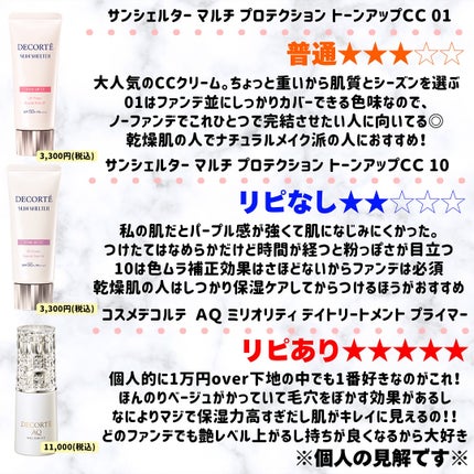 miku♡元美容部員 on LIPS 「皆さんこんにちは🧏🏻♀️美容ライターmikuでございます💛..」(3枚目)