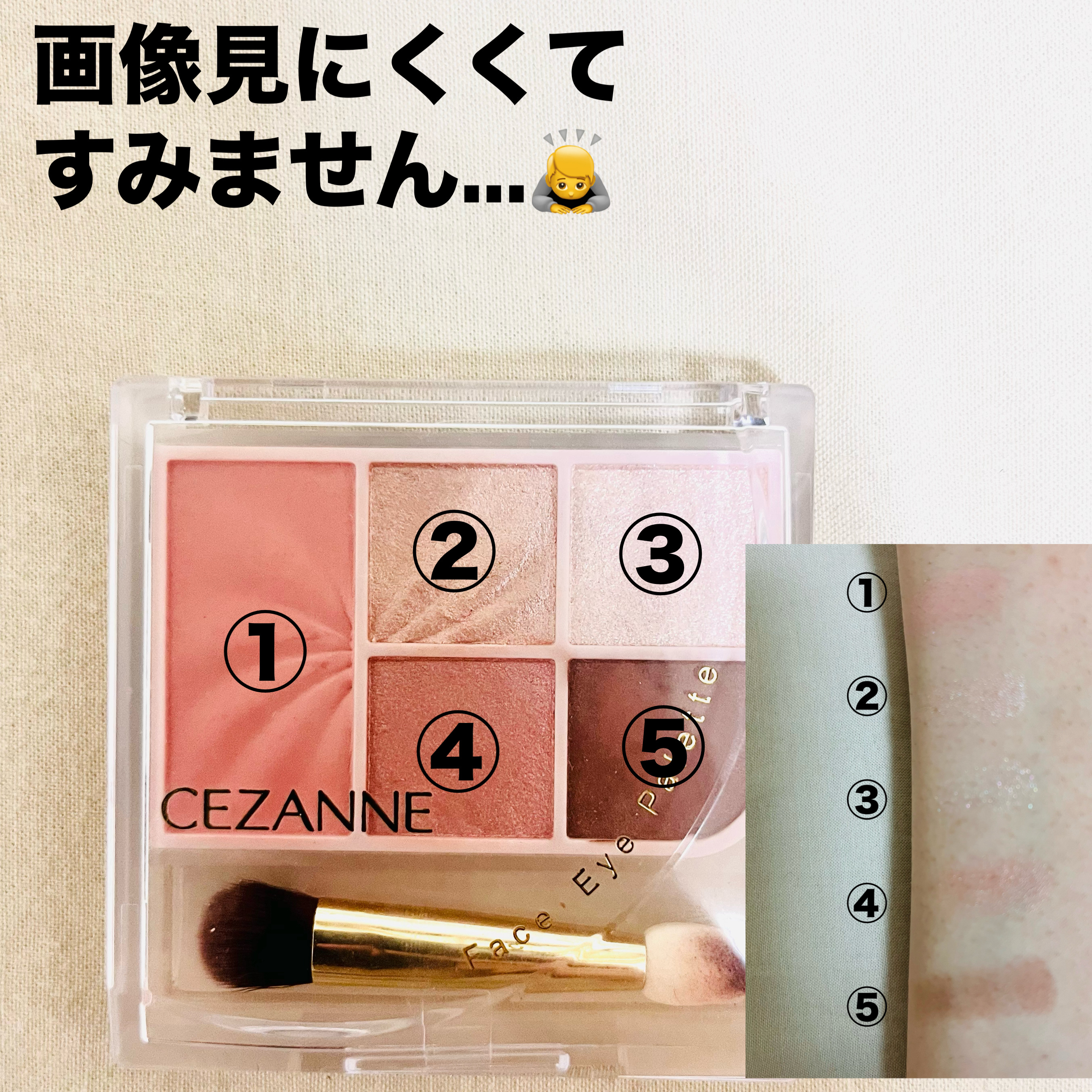 フェイスアイパレット/CEZANNE/アイシャドウを使ったクチコミ（3枚目）