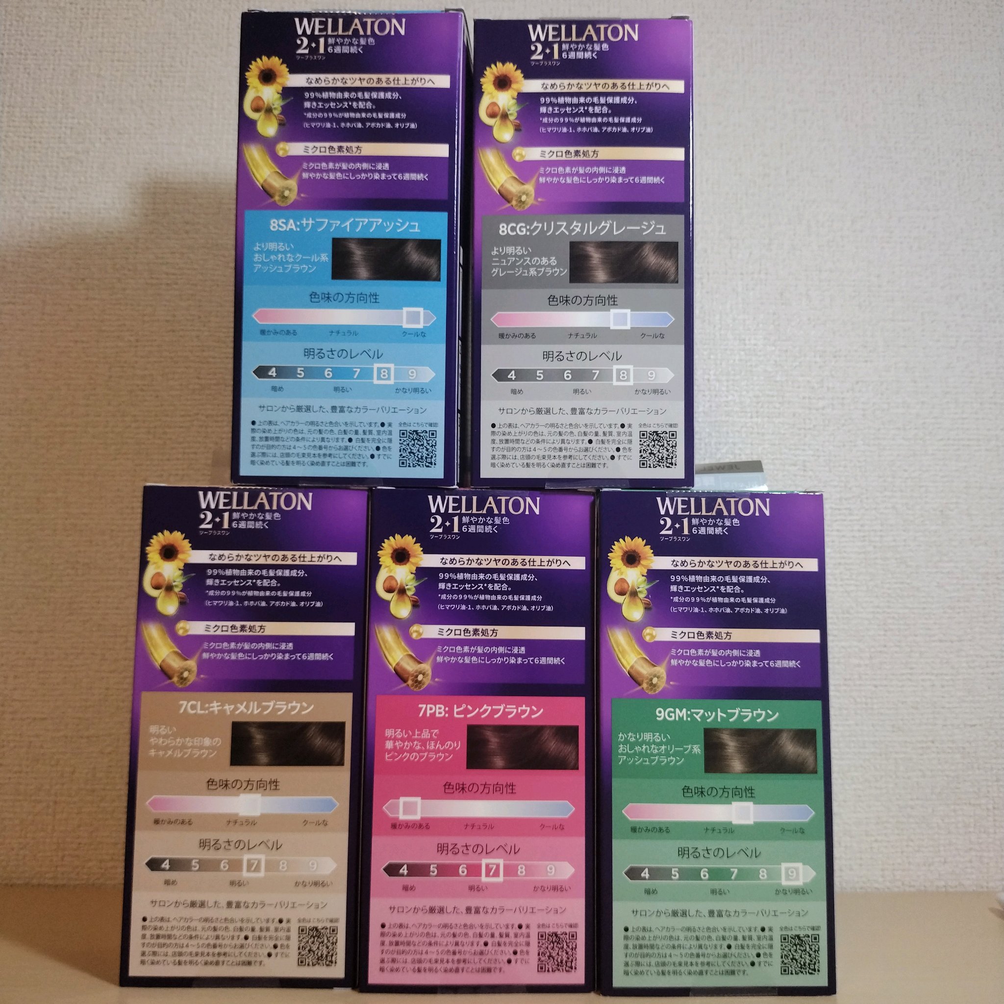 ウエラトーン ツープラスワン クリームタイプ/ウエラ/ヘアカラーを使ったクチコミ（2枚目）