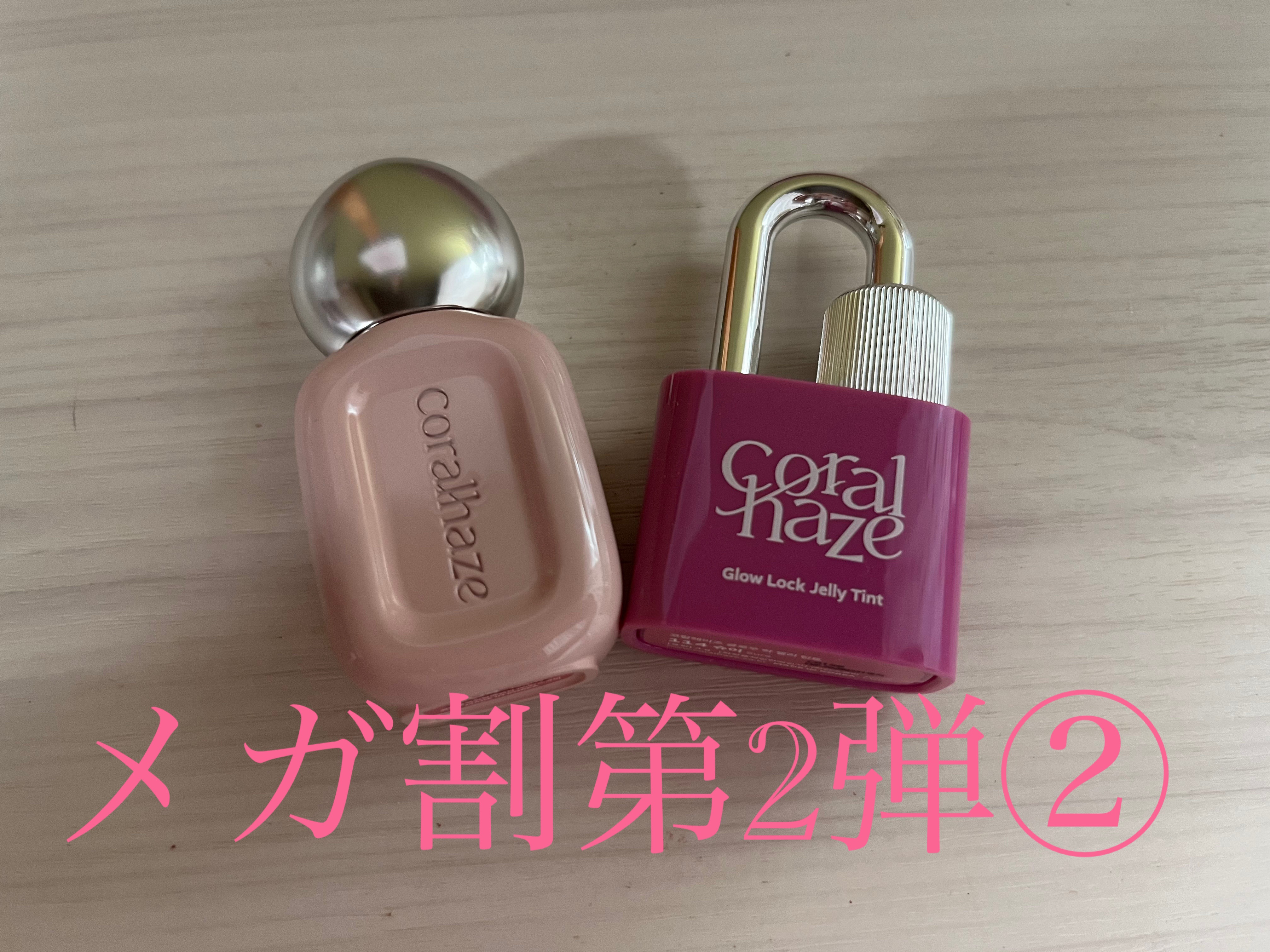 グロウロックゼリーティント/Coralhaze/リップティントを使ったクチコミ（1枚目）