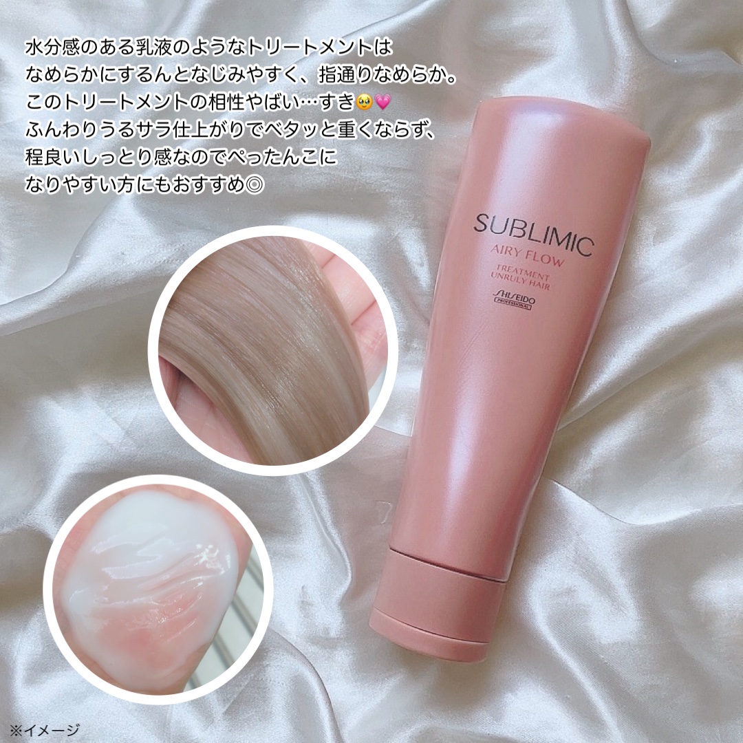 エアリーフロー シャンプー／トリートメント/サブリミック/サロンシャンプーを使ったクチコミ（3枚目）