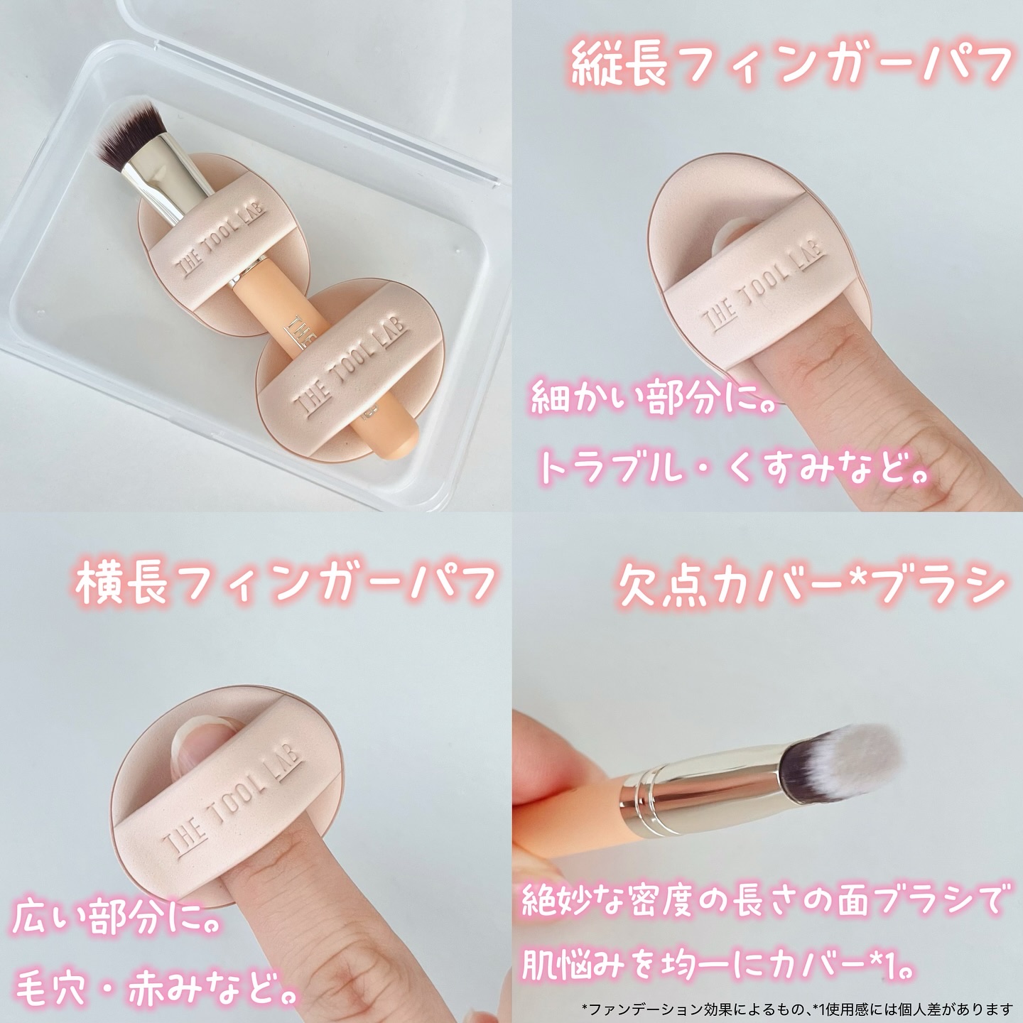 THE TOOL LAB 超密着コンシールデュオ/THE TOOL LAB/その他キットセットを使ったクチコミ（2枚目）
