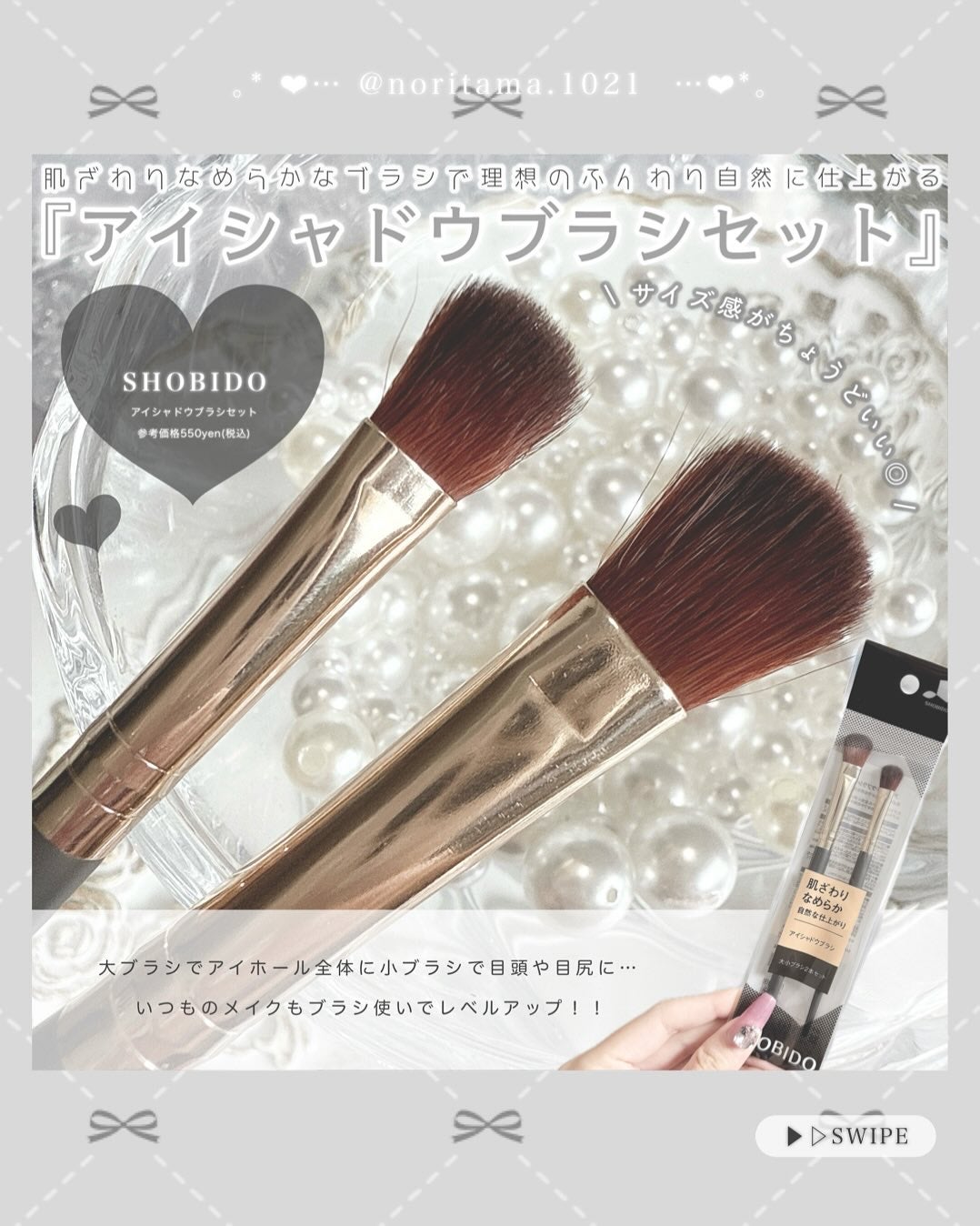 のり@フォロバ on LIPS 「プチプラなのに高品質で大人気のSHOBIDOから、スタンダード..」(2枚目)