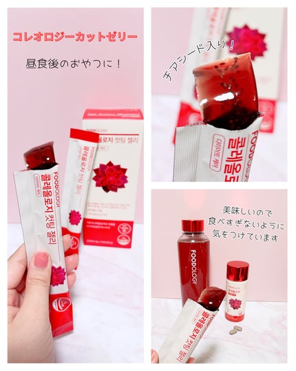 コレオロジーカットゼリー/FOODOLOGY/食品を使ったクチコミ(3枚目)