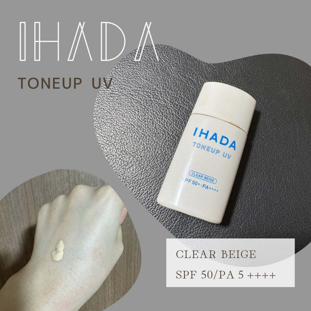 薬用フェイスプロテクトUV ミルク/IHADA/日焼け止めミルクを使ったクチコミ(1枚目)