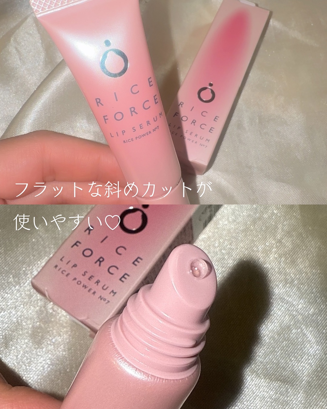 リップセラム/ライスフォース/リップ美容液を使ったクチコミ（2枚目）