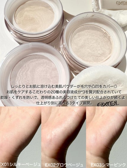 エクストラリッチ セラムインパウダー/excel/ルースパウダーを使ったクチコミ(3枚目)