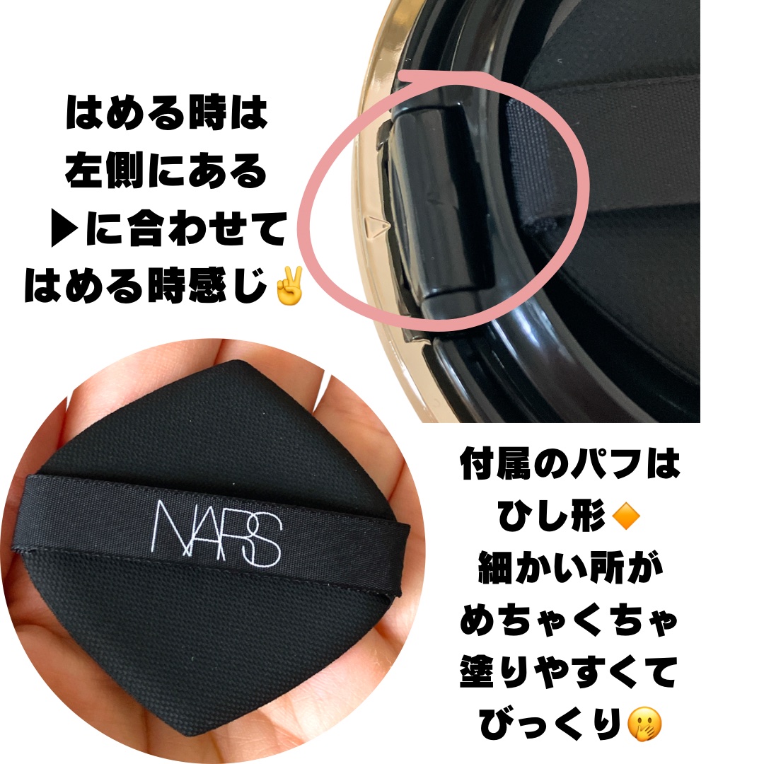 ピュアラディアントプロテクション アクアティックグロー クッションファンデーション SPF50+／PA+++ 別売スポンジ/NARS/クッションファンデーションを使ったクチコミ（2枚目）
