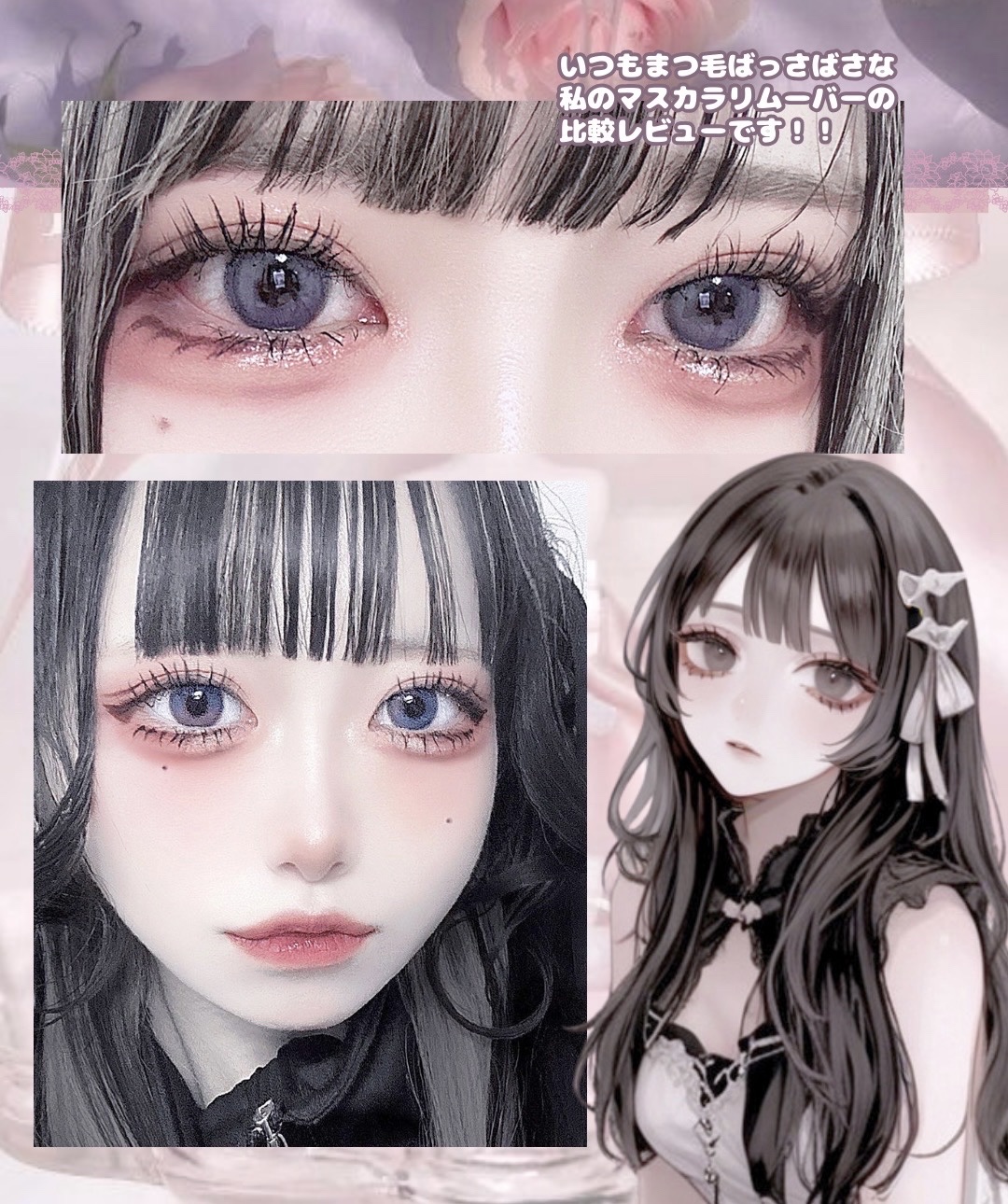 マスカラリムーバー DA/DAISO/ポイントメイクリムーバーを使ったクチコミ（2枚目）