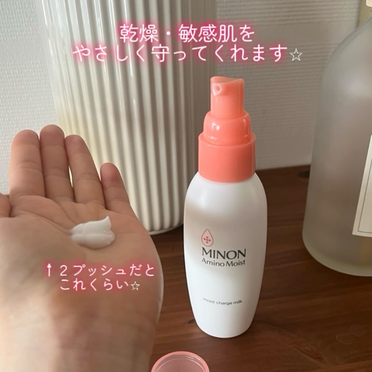 ミノン アミノモイスト モイストチャージ ミルク/ミノン/乳液を使ったクチコミ（2枚目）