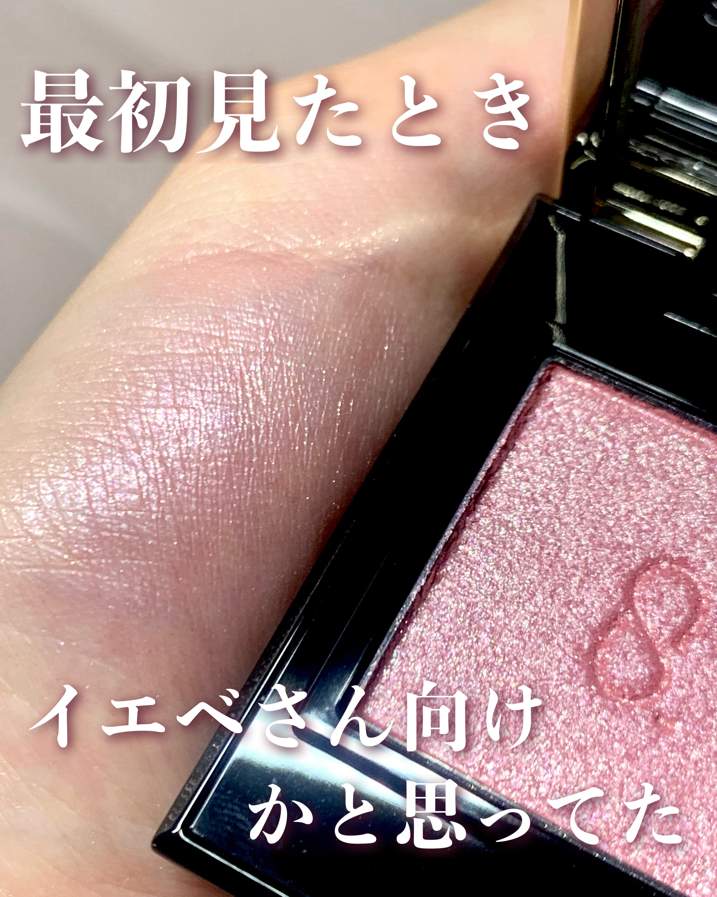 モノ ルック アイズ/SUQQU/単色アイシャドウを使ったクチコミ（2枚目）