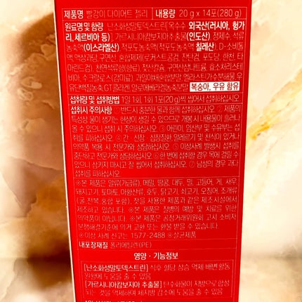 レッドダイエットゼリー/grn+/ボディサプリメントを使ったクチコミ(6枚目)