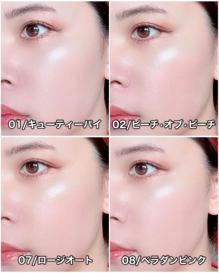 ティンテッドミルククリームブラッシュ 01 キューティーパイ(Cutie Pie)/HOLIKA HOLIKA/ジェル・クリームチークの画像