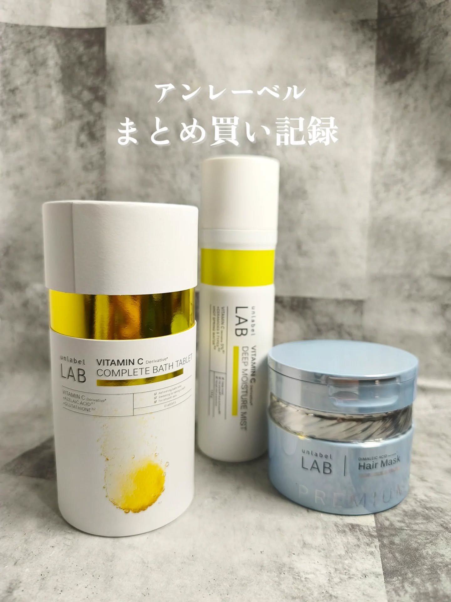 アンレーベル DA Pヘアマスク/unlabel/ヘアマスク・ヘアパックを使ったクチコミ（1枚目）