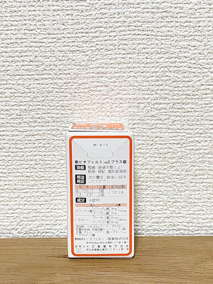 新ビオフェルミンSプラス錠/ビオフェルミン/その他を使ったクチコミ(6枚目)