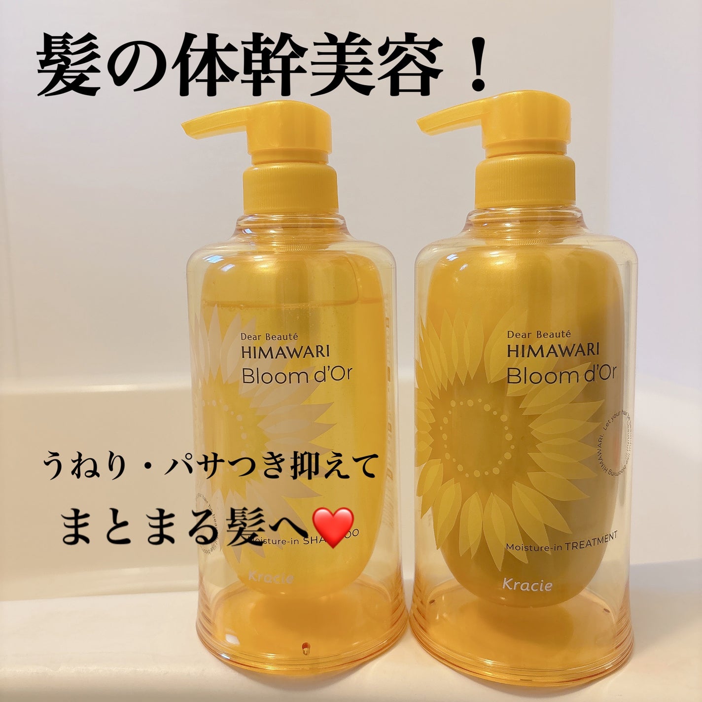 ディアボーテ ブルームドール モイスチャーイン シャンプー/トリートメント/ディアボーテ/市販シャンプーを使ったクチコミ(1枚目)