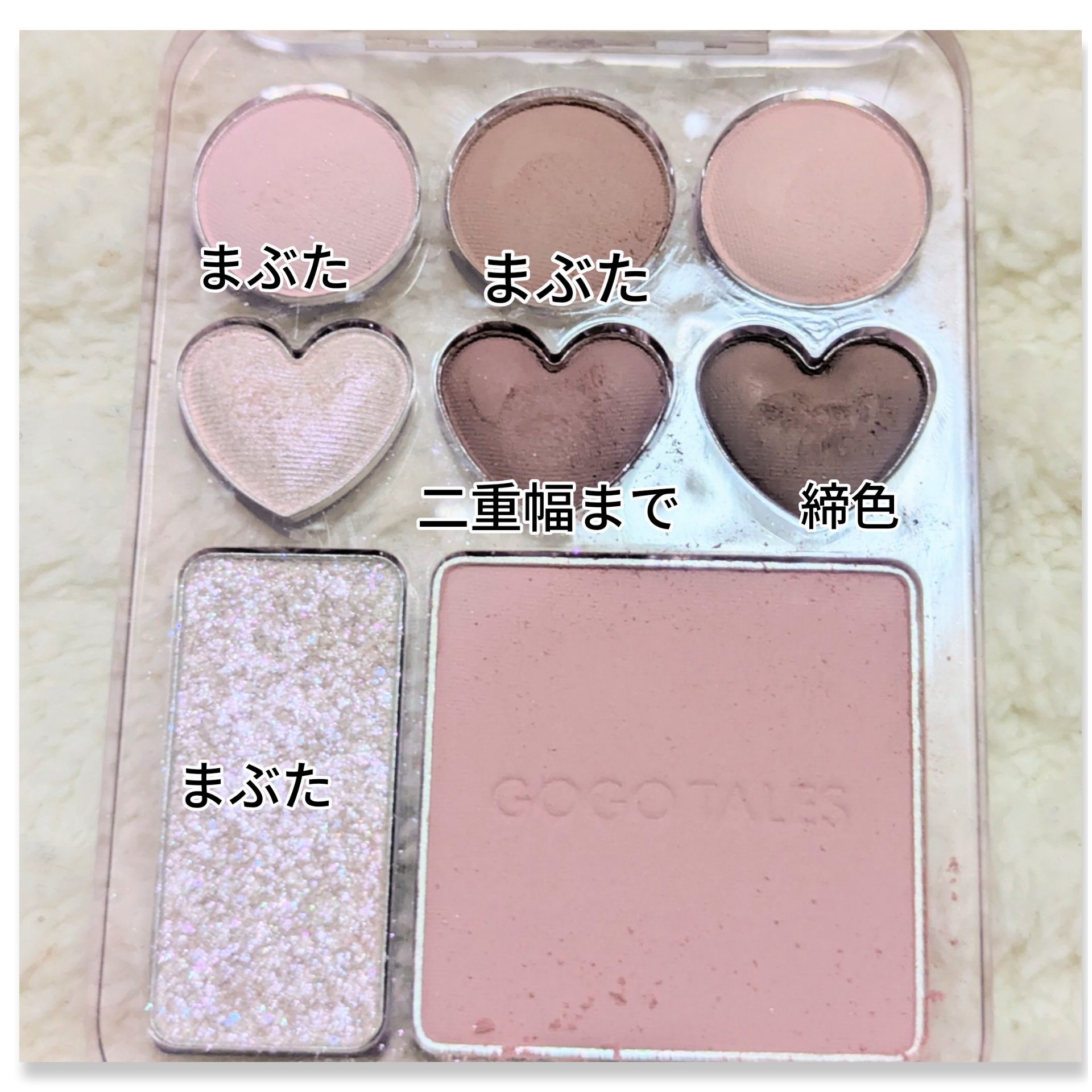 マイスウィートカラーパレット/GOGO TALES/アイシャドウパレットを使ったクチコミ（3枚目）