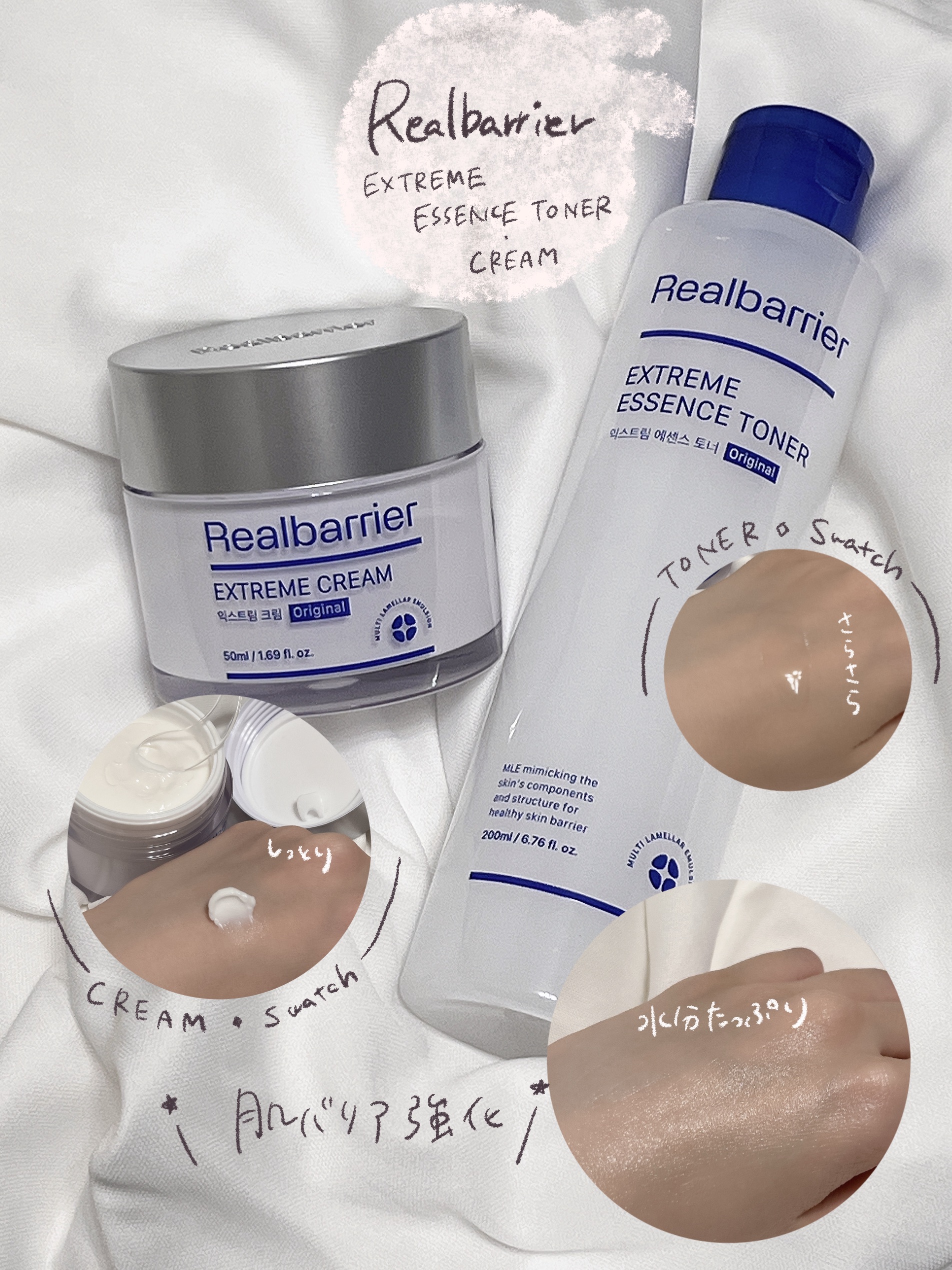 エクストリームエッセンストナーオリジナル/Real Barrier/化粧水を使ったクチコミ（1枚目）