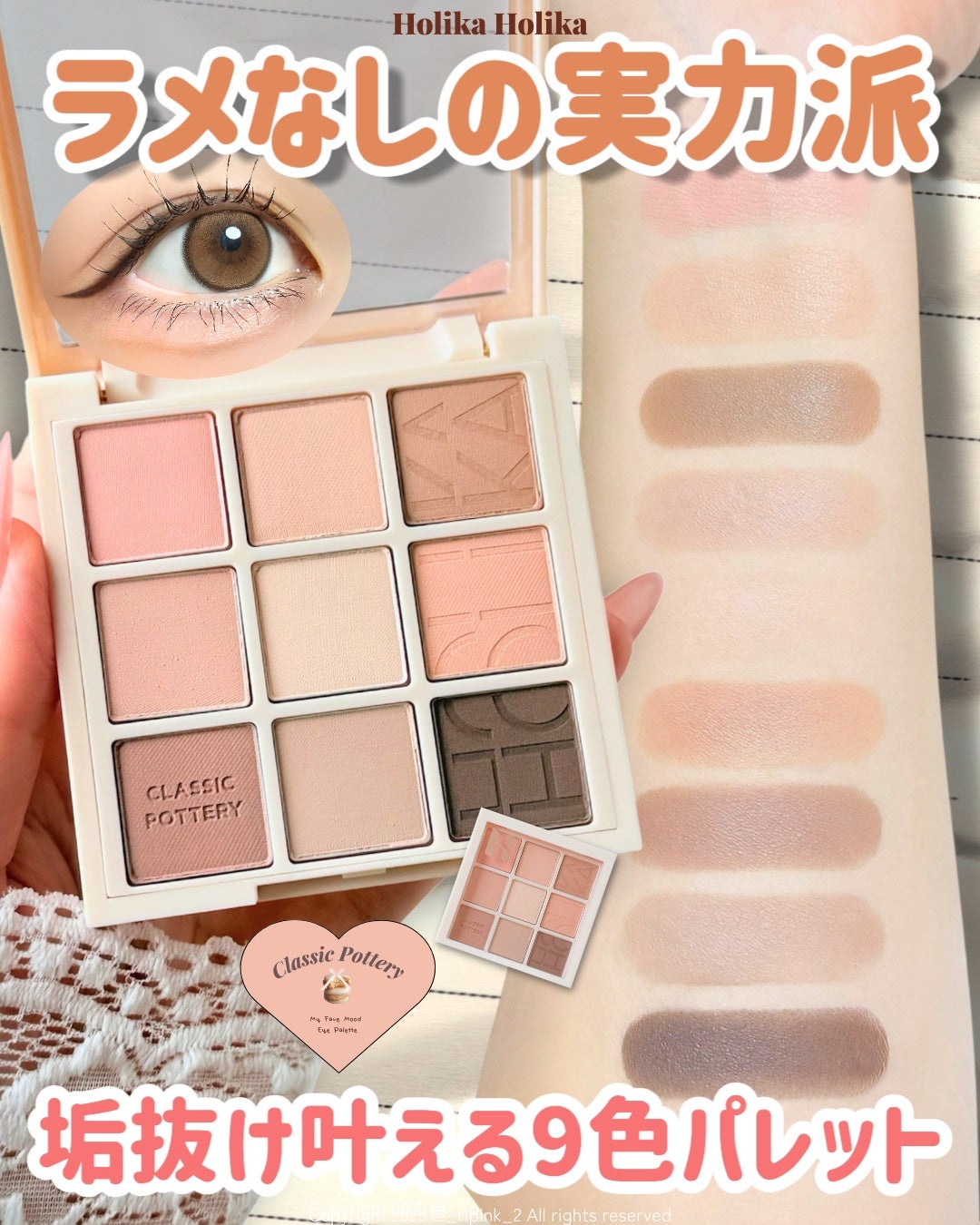 マイフェイブムードアイパレット 9カラー/HOLIKA HOLIKA/アイシャドウパレットを使ったクチコミ(1枚目)