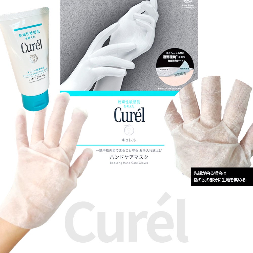 ハンドクリーム/キュレル/ハンドクリームを使ったクチコミ(2枚目)