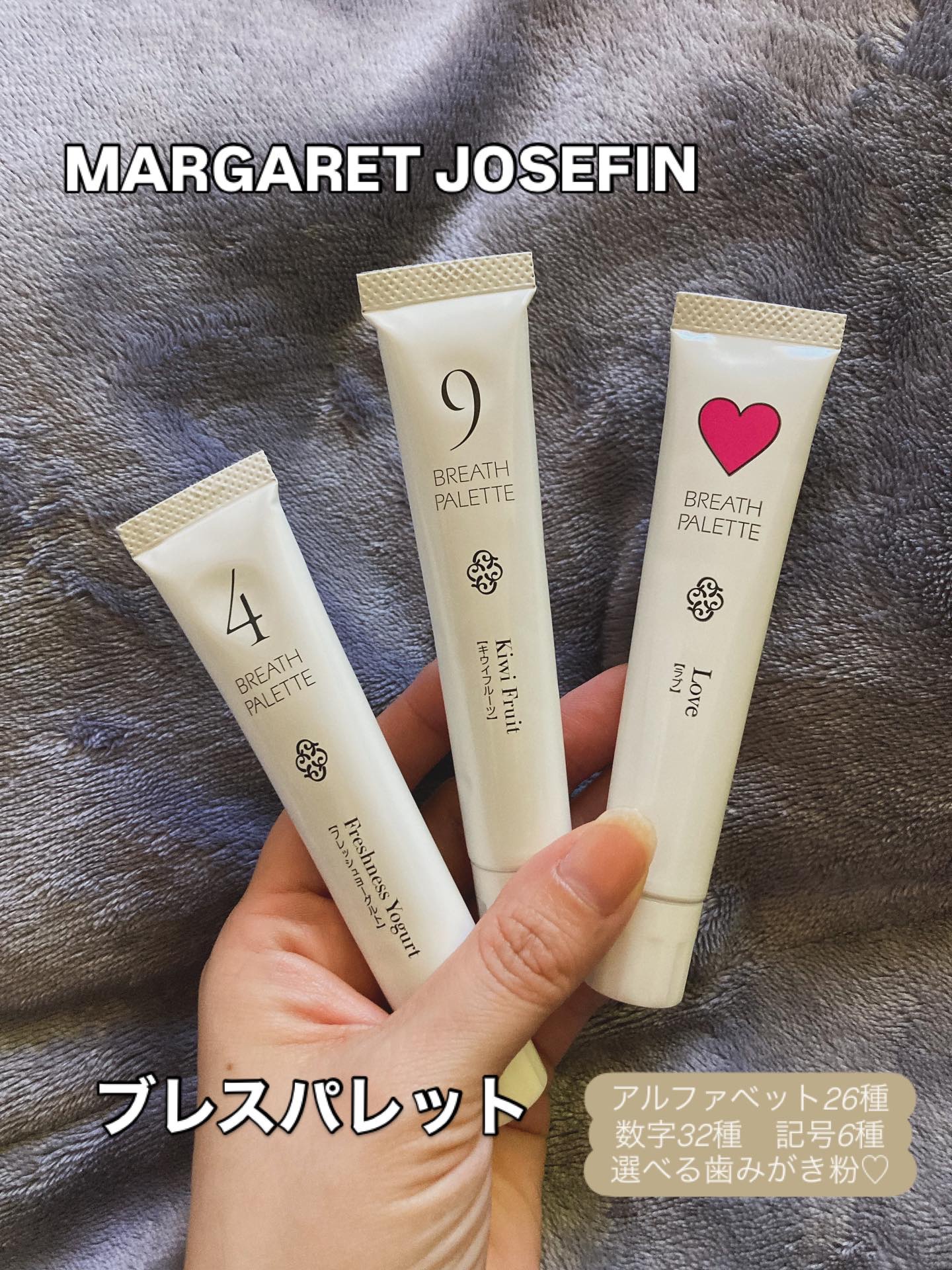 マーガレット・ジョセフィン MJはみがき ブレスパレットのクチコミ「
マーガレットジョセフィンさんより
ブレスパレット３本セット
頂きました♡ありがとうございます.....」（1枚目）