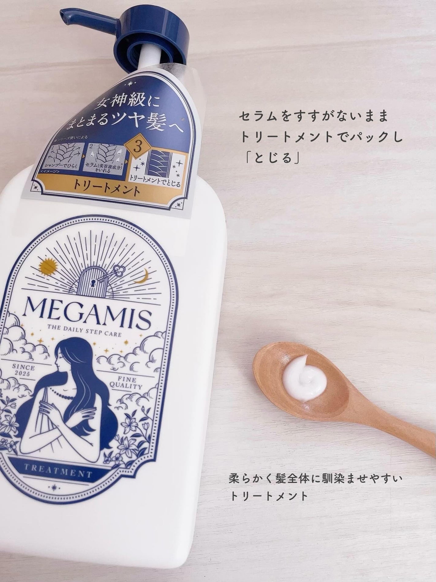 MEGAMIS ヘアセラム/MEGAMIS/洗い流すヘアトリートメントを使ったクチコミ(4枚目)