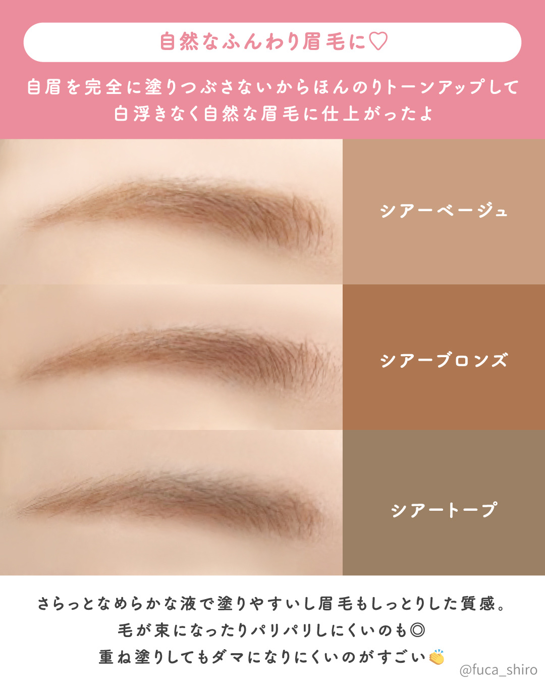 シアーカラーブロウ/デジャヴュ/眉マスカラを使ったクチコミ（3枚目）