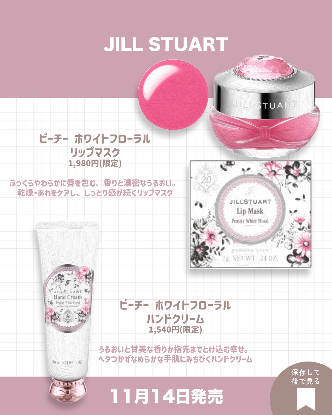 新作限定品JILLSTUART ピーチホワイトフローラルオードトワレ 50ml ジルスチュアート ピーチー ホワイトフローラル オードトワレ