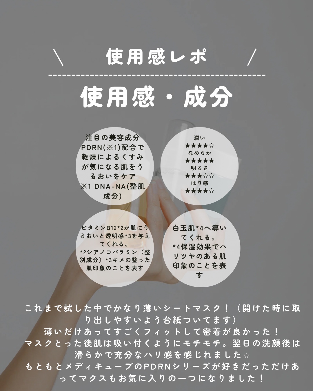 PDRNピンクビタコーティングマスク/MEDICUBE/シートマスク・パックを使ったクチコミ（2枚目）